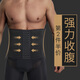 愛(ài)活力（AIHUOLI）收腹帶男士束腰收腹腰封束腰帶塑形束縛帶運動(dòng)塑腰帶薄款藏肉神器 商務(wù)升級版28cm 4排扣【黑色】 XXL【體重190-220斤】