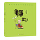 蔡志忠給孩子的國(guó)學(xué)漫畫：禪說