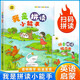 我是拼讀小能手 拼讀默寫練習冊漢語拼音幼升小專項練習學前班幼兒園小學拼音同步教材 我是拼音小能手