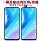 盾令 屏幕可適用于華為暢享10plus屏幕總成帶框中框電池觸摸屏液晶屏顯示屏內(nèi)外屏一體屏手機(jī)屏 適用于 暢享10Plus 屏幕總成