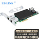 EB-LINK intel  82576芯片PCI-E X4千兆雙口POE供電服務(wù)器網(wǎng)卡2網(wǎng)口軟路由ROS匯聚