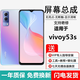 埃佰利vivo Y55s Y53s Y52s Y51s Y52T Y53T Y54S Y55T屏幕總成t2t1觸摸Y50顯示Y5s內外一體屏埃佰利 vivoY53s【不帶框】純原京東方高刷版