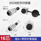 匯君 DS28航空插頭連接器23芯45789孔10P12 16 17 20 24 26芯工業(yè)接頭 16芯 插頭+方座+防護蓋