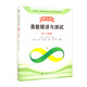 奧數(shù)精講與測試 第三版 六年級