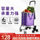 虎式飛躍 買(mǎi)菜手拉車(chē)超市購物車(chē)老人折疊爬樓車(chē)手拉桿小推車(chē)便攜搬運拖車(chē) 鋁合金可折疊車(chē)身+8個(gè)水晶萬(wàn)向輪