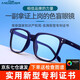 魅博紅綠色盲眼鏡色弱眼鏡專(zhuān)用透明近視度數一體鏡夾片男女通用 框3【實(shí)用新型專(zhuān)利】效果更好