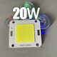 12V電瓶可用10W20W50W免驅集成投光燈led燈珠臺灣芯片30W光源 12V電壓20瓦加強款 其它 白
