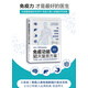 免疫功能90天復(fù)原方案 從根源上構(gòu)筑人體免疫防線的健康策略  