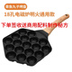 網(wǎng)紅爆漿雞蛋仔模具18孔章魚小丸子機(jī)家用不粘鍋烤盤商用擺攤工具 18孔電磁爐章魚小丸子雞蛋仔模具