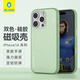 藍(lán)猩先生適用蘋(píng)果16promax手機(jī)殼 iPhone16promax雙色液態(tài)硅膠磁吸殼防摔抗指紋親膚超薄保護(hù)殼 果綠