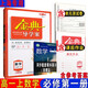 金典導(dǎo)學(xué)案高中數(shù)學(xué)必修第一冊第二冊第三冊必修1 2 3選擇性必修第一冊第二冊選擇性必修1 2高一高二上下 上海數(shù)學(xué)高三高考總復(fù)習(xí)含答案 高中數(shù)學(xué)必修1（高一上）