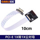 PCIE x1轉接顯卡PCE-I無(wú)盤(pán)啟動(dòng)網(wǎng)卡聲卡pcie3.0 PCI4.0公對母轉接線(xiàn)轉接增高卡 1X轉1X彎頭延長(cháng)線(xiàn)(10CM) 默認選項圖片款