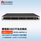 華為（HUAWEI）48口千兆電4萬兆光三層網(wǎng)管核心匯聚企業(yè)級(jí)交換機(jī)S5731S-H48T4XC-A