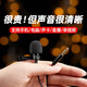 聽(tīng)聲者【即插即用直播麥】吃播專用領(lǐng)夾式有線迷你麥克風(fēng)降噪收音手機(jī)直播錄音設(shè)備電腦相機(jī)設(shè)備通用麥 手機(jī)/電腦/相機(jī)/聲卡通用【3.5mm插頭】