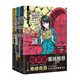 日本90后本格推理作家青崎有吾三館之謎：圖書館之謎+體育館之謎+水族館之謎（共3冊）?