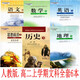 全新正版高二2文科課本書(shū)全套6本必修全套語(yǔ)文數學(xué)英語(yǔ)必修五5歷史地理必修3三政治必修三3教材