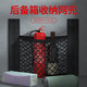 立生汽車(chē)后備箱網(wǎng)兜收納網(wǎng)魔術(shù)貼儲物袋置物袋收納袋掛袋車(chē)內用品 40*25毛絨面【魔術(shù)貼加高】