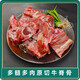 艾克拜爾新鮮多肉牛脊骨牛蝎子4斤 醬大骨 火鍋食材 多肉牛肉