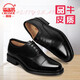 巡洋艦3513巡洋艦三接頭皮鞋男士商務(wù)正裝皮鞋真皮牛皮趟底男鞋  黑色系帶款 45