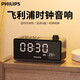 飛利浦（PHILIPS）TAR3578藍(lán)牙音箱桌面音響時(shí)鐘鬧鐘收音機(jī)高音質(zhì)多功能便攜充電U盤(pán)音樂(lè)播放器家用臺(tái)式低音炮一體機(jī) 黑色+16G卡+充電頭