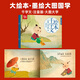 幼學小蝌蚪小蝌蚪點讀筆配套書誦讀唐詩三百首3-12歲全彩精美寶寶古詩詞繪本 【注音版】千字文·大圖大字4冊