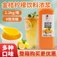 茶小冷金桔檸檬汁2.2kg 葡萄柳橙濃縮果汁百香果飲料濃漿奶茶店專(zhuān)用原料 金桔檸檬飲料濃漿2.2kg