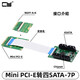 CYPCI-E轉usb3.0機箱前置面板擴展卡可做系統盤(pán)臺式機pcie轉雙20Pin插針NGFF A+E Mini PCI-E和A+E-Key轉四SATA 默認
