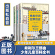 希利爾講世界歷史+希利爾講世界地理+希利爾講藝術史《全套3冊》希利爾三部曲