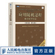 應(yīng)用隨機過程：概率模型導(dǎo)論（英文版·第12版） 隨機過程 精算學(xué) 人工智能 機器學(xué)習(xí)