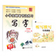 筆墨先鋒 小學(xué)生硬筆書法練習(xí) 寫字 人教版 三年級上冊 贈(zèng)送聽寫默寫本