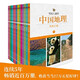 當當正版童書 寫給兒童的中國歷史 陳衛(wèi)平著 寫給兒童的中國地理 經典暢銷書 姊妹篇 7-10-14歲孩子一讀就懂的地理歷史科普百科書 小學生課外閱讀地理歷史啟蒙 【14冊】寫給兒童的中國地理