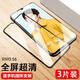 紐致 適用vivos6鋼化膜全屏覆蓋5g版抗藍光手機膜vivo s6全包無白邊貼膜s6高清剛化玻璃保 vivos6 鉆石大視窗【超清*全屏無白邊】 3片裝