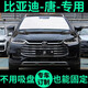 車杰威比亞迪唐DMI專用遮陽簾防曬隔熱遮陽板車窗窗簾DMP前檔汽車遮陽擋 比亞迪-唐DMI-專用-整車全套【升級款外銀內(nèi)黑】
