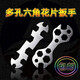 工途（Gongtu）自行車內(nèi)外六角扳手多功能花片扳手山地車維修工具多孔梅花扳 8孔+10孔各一個(gè)