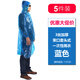 尚官（SingleLady） 雨衣外套旅游登山徒步透明加厚成人戶外男女通用便攜一次性雨披 3絲套頭式-藍(lán)色【5個(gè)裝】