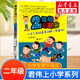 【系列自選】君偉上小學(xué)系列 非注音版 一二三四五六年級小學(xué)生勵志成長(cháng)爆笑搞怪校園生活小說(shuō)故事書(shū) 二年級問(wèn)題多