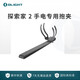 OLIGHT 傲雷【手電筒配件】手電筒原裝配件探索家Seeker 2手電專用抱夾 Seeker 2專用抱夾