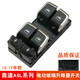 勝璽源奧迪A6L玻璃升降器開(kāi)關(guān)總成Q5 A6 A4L左前門(mén)電動(dòng)車(chē)窗開(kāi)關(guān)原裝規格 A6L前左主開(kāi)關(guān)（12款-17款）帶亮條豪華款 需拆門(mén)