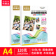 科美達光面噴墨銅版紙雙面打印雜志海報菜單畫(huà)冊名片紙雙面相紙 A4 120克雙面高光 50張