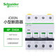 施耐德電氣空氣開(kāi)關(guān)三相四線微斷空開(kāi)iC65N 4PD40A工業(yè)配電保護(hù)斷路器A9F19440