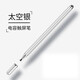 奔肯 適用于蘋(píng)果iPad電容筆applepencil細頭繪畫(huà)手機平板通用手寫(xiě)筆華為觸控指繪筆 被動(dòng)式電容筆-銀色（加一個(gè)筆頭）