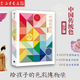 中國傳統色 青少版 郭浩 著(zhù) 給孩子的色彩博物學(xué) 傳統美學(xué)啟蒙書(shū) 傳統文化普及教材 兒童青少年跨學(xué)科百科全書(shū) 新華書(shū)店正版
