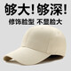 箏晴特大號帽子男大頭圍夏季潮流鴨舌帽加大加深太陽(yáng)帽胖子大臉棒球帽 米色加大碼(60-65cm) 純色