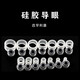 海竿磯竿導環(huán)過(guò)線(xiàn)環(huán)導線(xiàn)環(huán)遠投釣魚(yú)手桿磯釣長(cháng)竿魚(yú)桿改裝DIY配件 0.9-14mm(14個(gè))