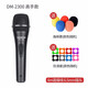 得勝（TAKSTAR） E-340動(dòng)圈麥克風(fēng)KTV卡拉OK 家用演出有線手持話筒拉桿箱麥克 會(huì)議室 高級(jí)款DM-2300