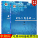 電路分析基礎(chǔ) 第四版第4版 上下冊 李瀚蓀 高等教育出版社 電路分析基礎(chǔ)教程 高校電子信息專業(yè)電路分
