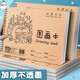 思進(jìn) A4加厚牛皮圖畫(huà)本線圈繪畫(huà)本空白畫(huà)畫(huà)本小學(xué)生a4圖畫(huà)本兒童幼兒園專用紙美術(shù)本素描本子 A4-4本裝【牛皮加厚款】120張