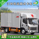 天智星廂式貨車(chē)模型1:18 原廠(chǎng) 江鈴JMC 凱銳N800 輕卡 汽車(chē)模型卡車(chē)車(chē)模 1:18江鈴凱運廂式貨車(chē) 工程運輸車(chē)