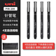 uni 進(jìn)口三菱針管筆PIN-200全針管中性水筆漫畫(huà)設計描圖筆學(xué)生美術(shù)專(zhuān)業(yè)勾線(xiàn)描邊繪畫(huà)筆 4支自選（送筆袋）