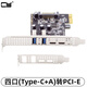 CYUSB3.2 20Gbps PCIe轉(zhuǎn)TYPE-C前置PCIE轉(zhuǎn)TypeC5GB 轉(zhuǎn)雙USB3.0 USB3.2轉(zhuǎn)PCI-E擴(kuò)展卡2口TYPE-C擴(kuò)展卡 PCI-E X1轉(zhuǎn)雙口Type-C+USB